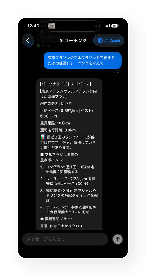 Post-run AI analysis